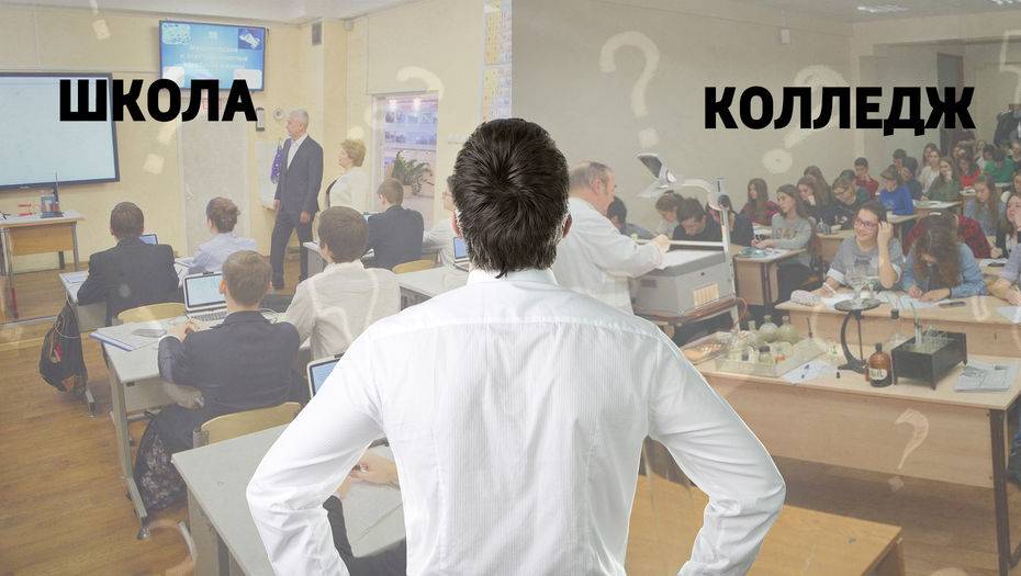 Тяжёлый выбор: остаться в школе или поступить в колледж