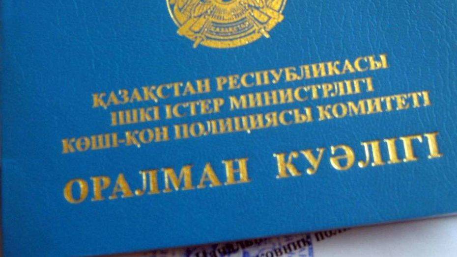 Фото с сайта azh.kz