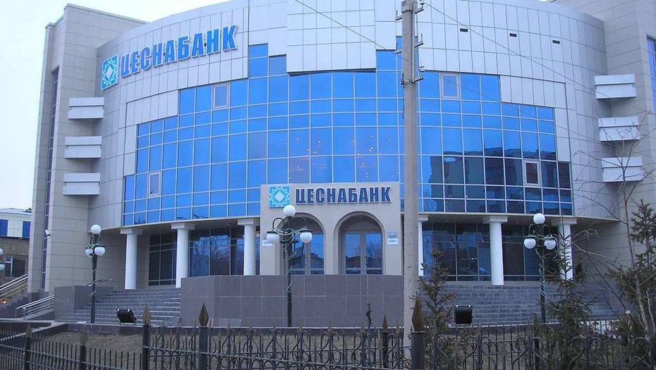 Цеснабанк полностью погасил перед Нацбанком заём в 200 млрд тенге 