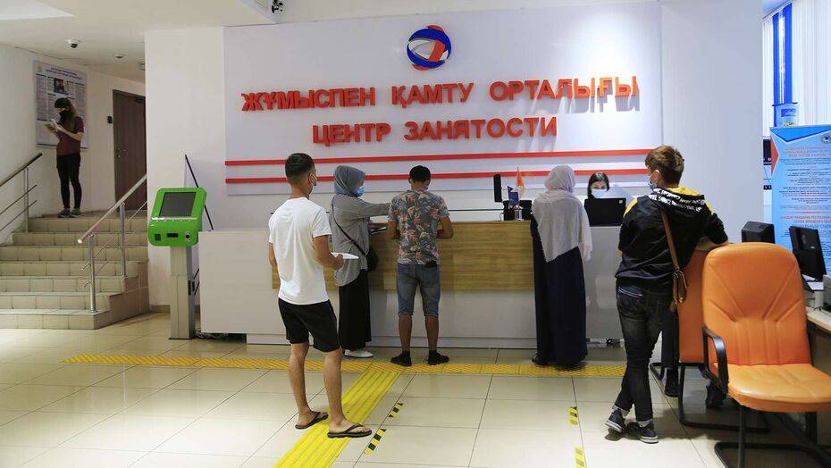 Фото центра занятости Алматы