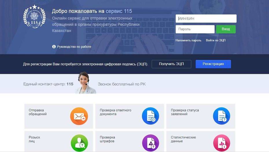 скриншот informburo.kz