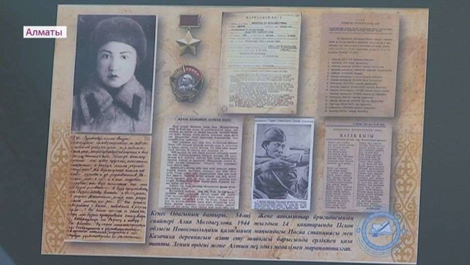 Рассекреченные письма Бауыржана Момышулы и Малика Габдуллина представили в Алматы 