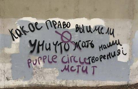Показательный суд над подростками-"художниками" провели в Астане