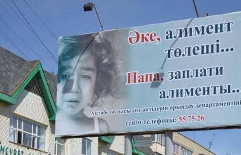 Фото: avestnik.kz