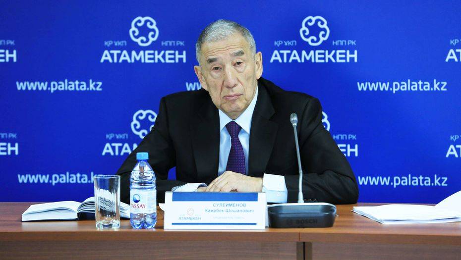 Фото с сайта atameken.kz