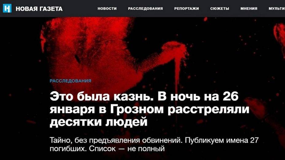 "Новая газета" сообщила о возможном массовом внесудебном расстреле чеченцев