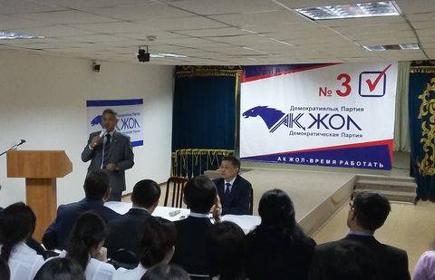 Фото informburo.kz 