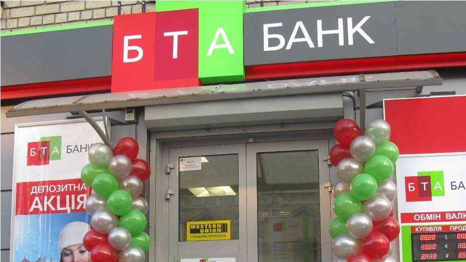 Фонд проблемных кредитов переплатил за активы БТА 2,3 трлн тенге: в Минфине разъяснили ситуацию