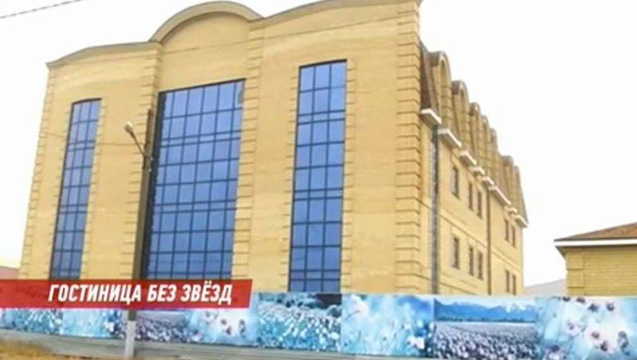 Суд отказал в передаче гостиницы семьи Рыскалиевых акимату Актобе