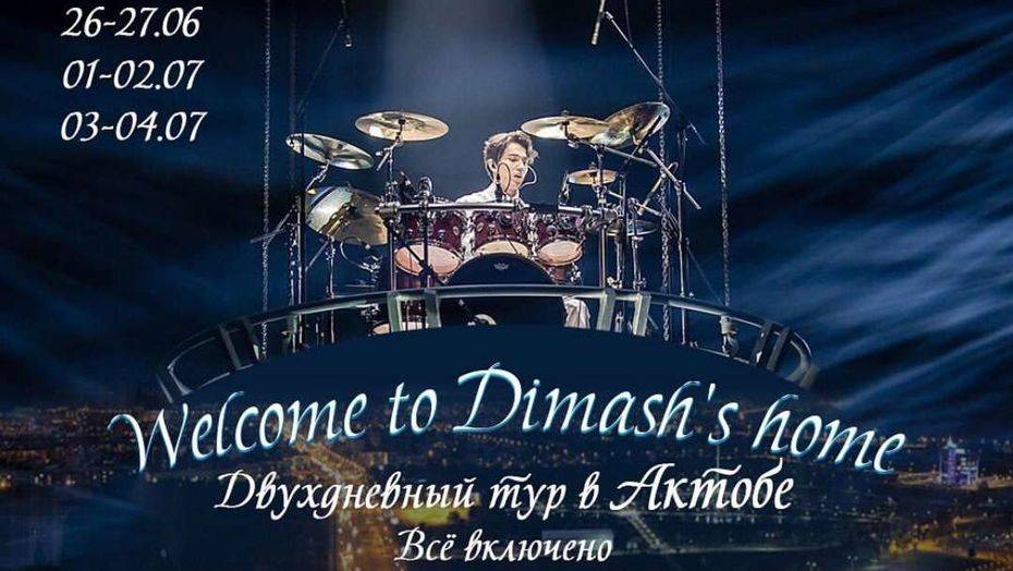 Иностранных фанатов Димаша вновь пригласили в турпоездку на его малую родину