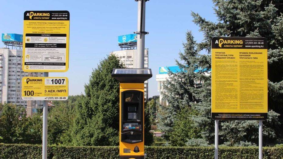 На платных парковках Алматы появились камеры высокой чёткости