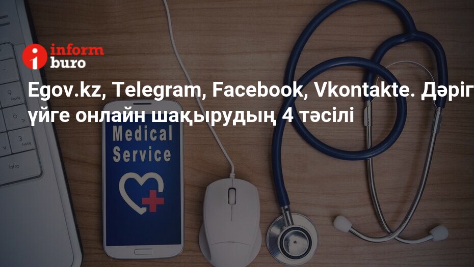 Ол етегін жоғары көтеріп отырғызды