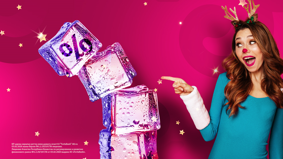 Иллюстрация ForteBank