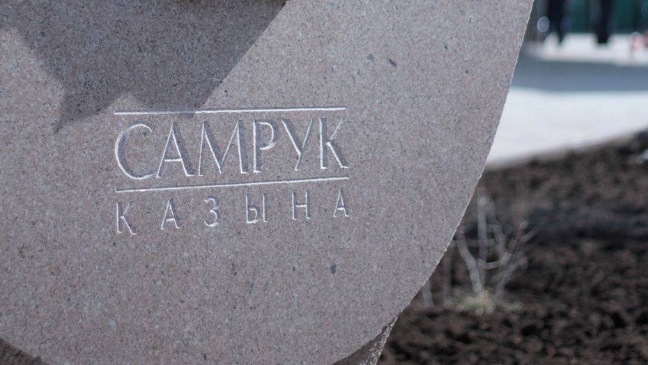 Фото с сайта Vlast.kz