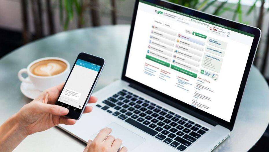 Сурет Еgov.kz сайтынан алынды