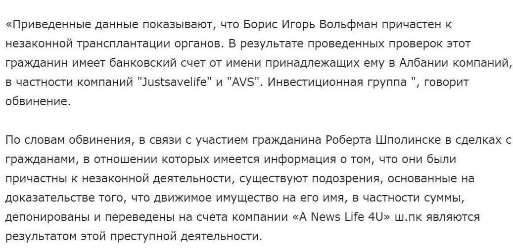 О Роберте Шполинске и Борисе Вольфмане писали албанские СМИ