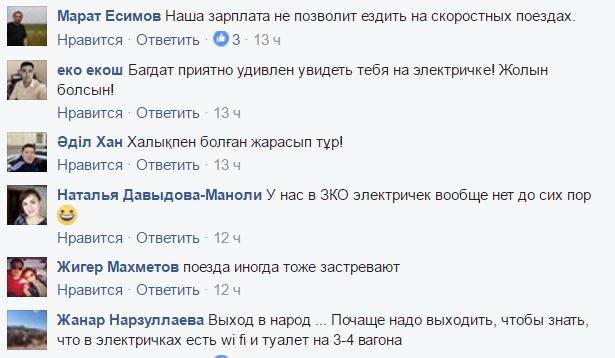 Подписчики раскритиковали Багдата Мусина