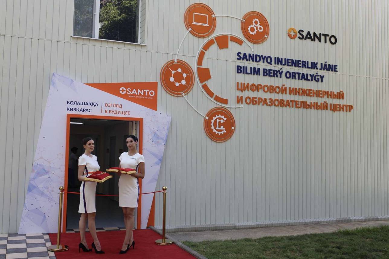 Цифровой образовательный центр на территории завода SANTO