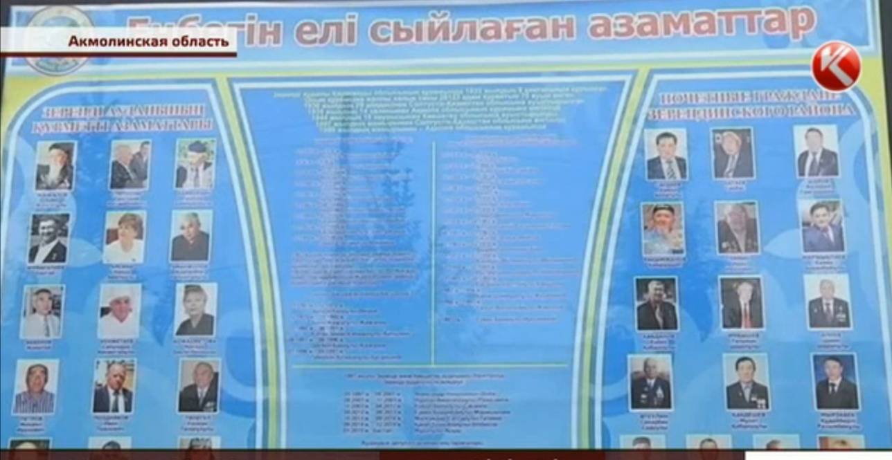 Доска почёта, ставшая причиной раздора