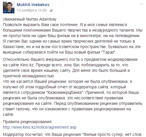 Управляющий директор АО "Казкоммерцбанк" ответил на критику Адамбая