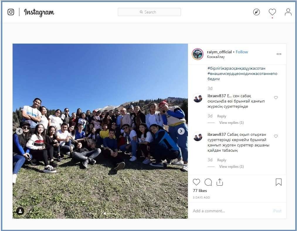 Скриншот поста в Instagram о посещении группой молодёжи урочища Кок-Жайляу, предположительно 21-22 сентября.