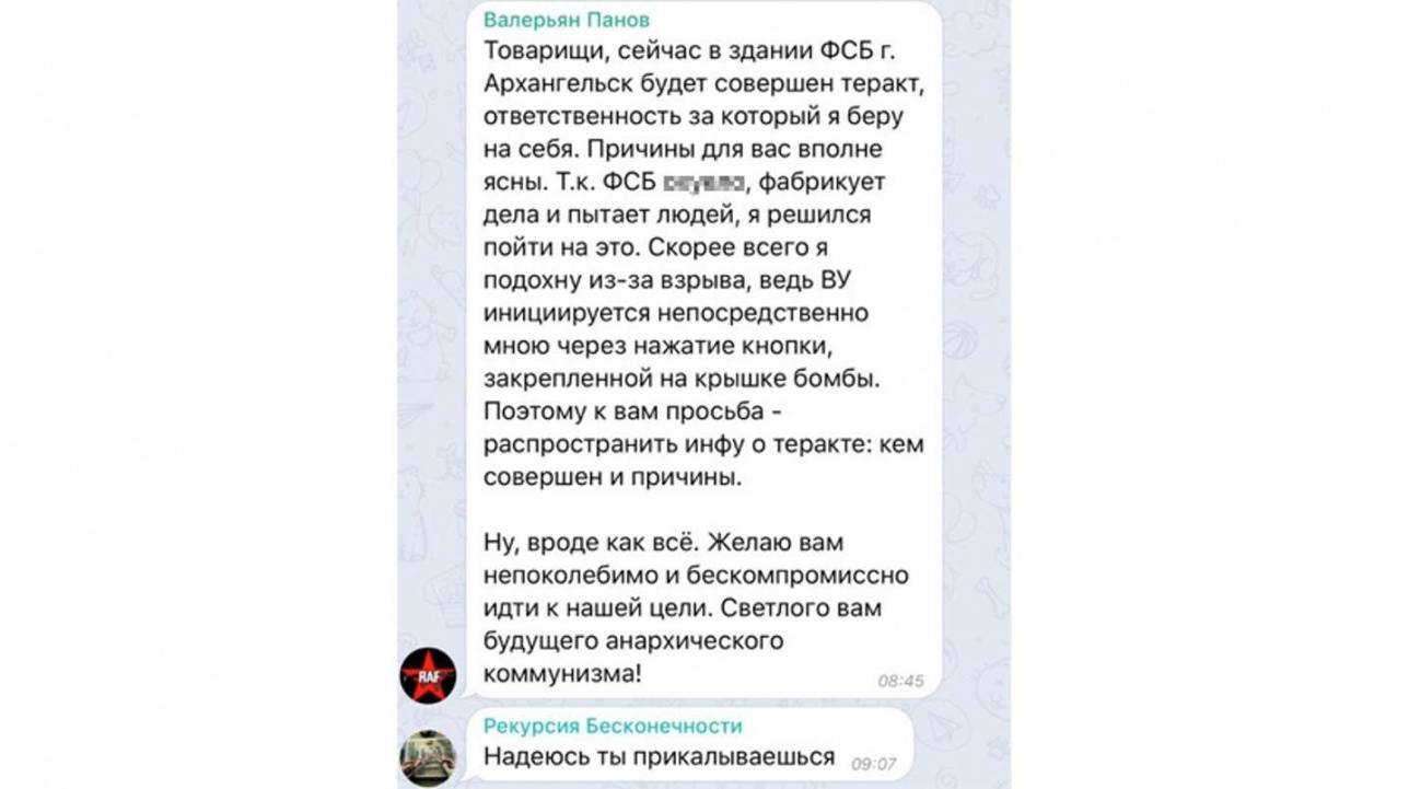 Пользователь под ником Валерьян Панов заявил, что намерен совершить подрыв