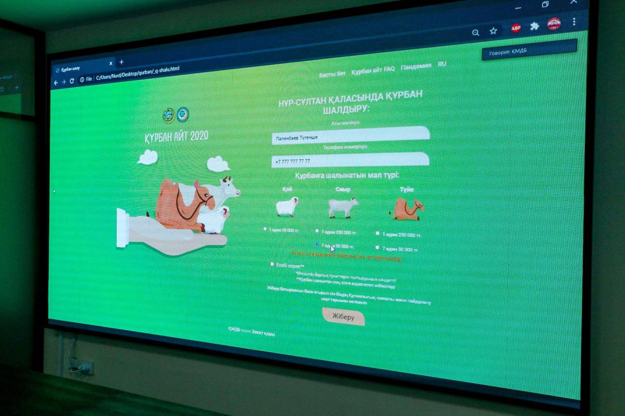 Презентация сайта в ДУМК