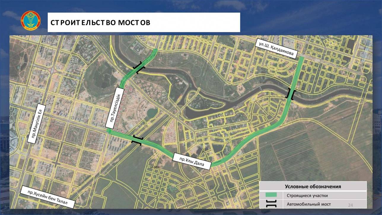 Где появятся новые мосты в Нур-Султане