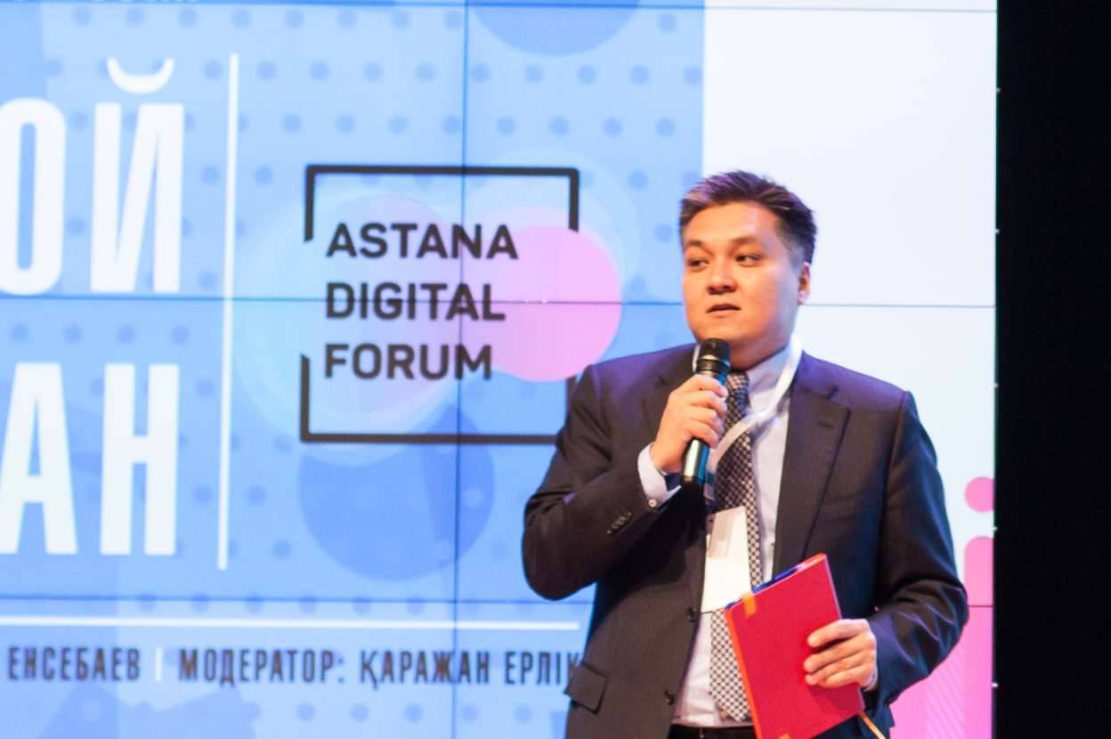 Astana Digital Forum