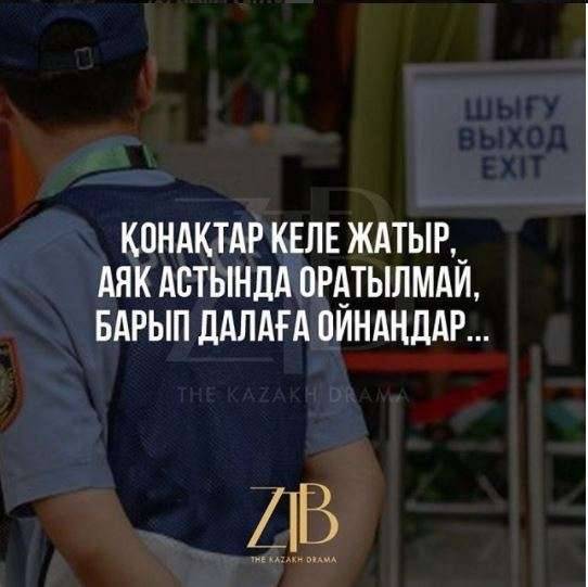 Совет полиции горожанам уехать на закрытие ЭКСПО из Астаны стал ещё одним поводом для шуток в Сети