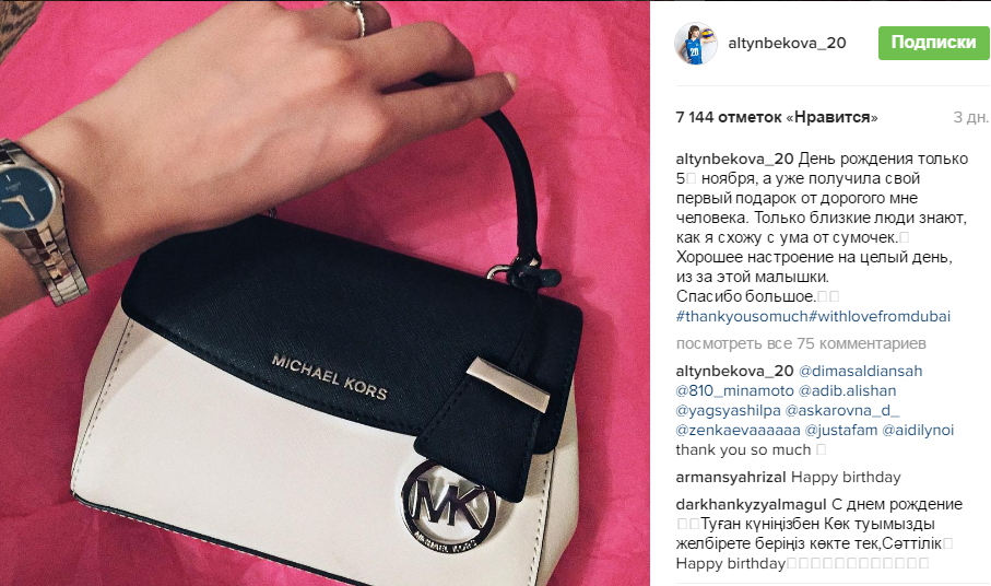 Спортсменка питает слабость к сумкам