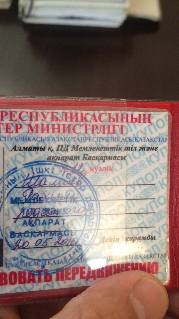 Нарушитель долгое время пользовался поддельным документом