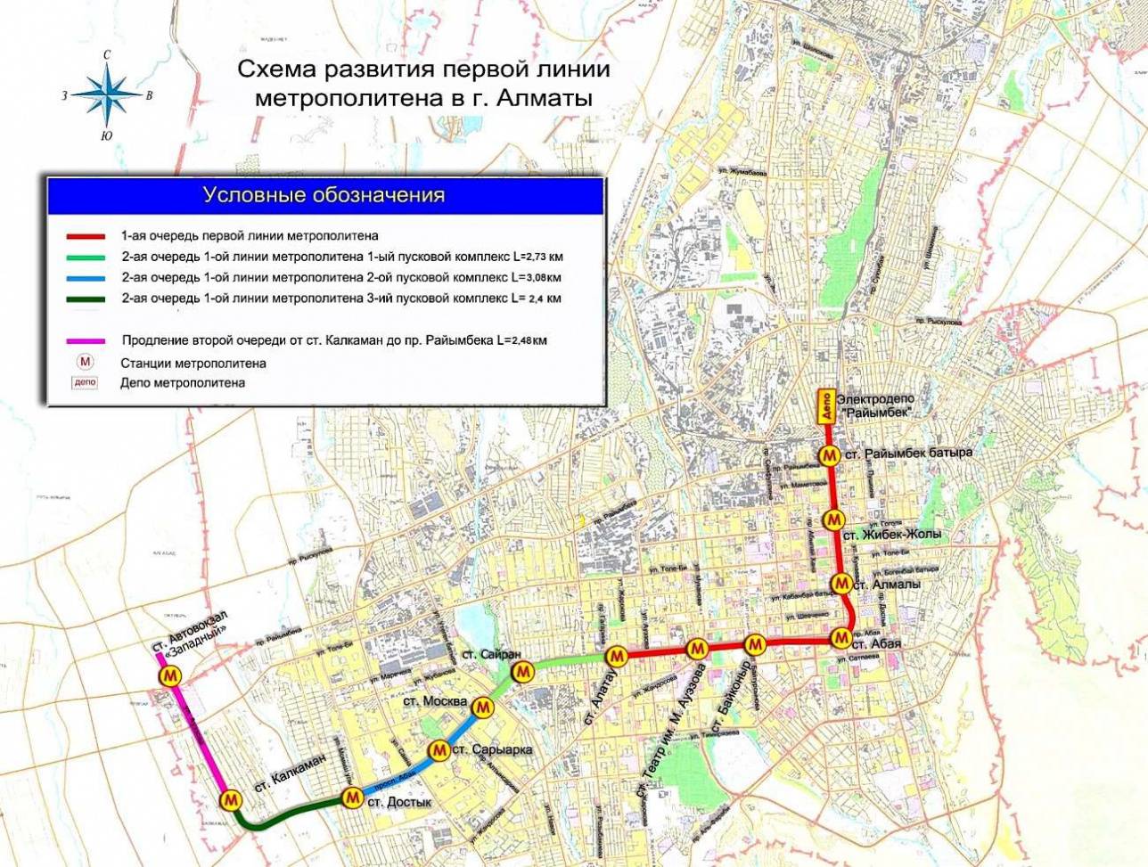 Схема развития 1-ой линии метро Алматы