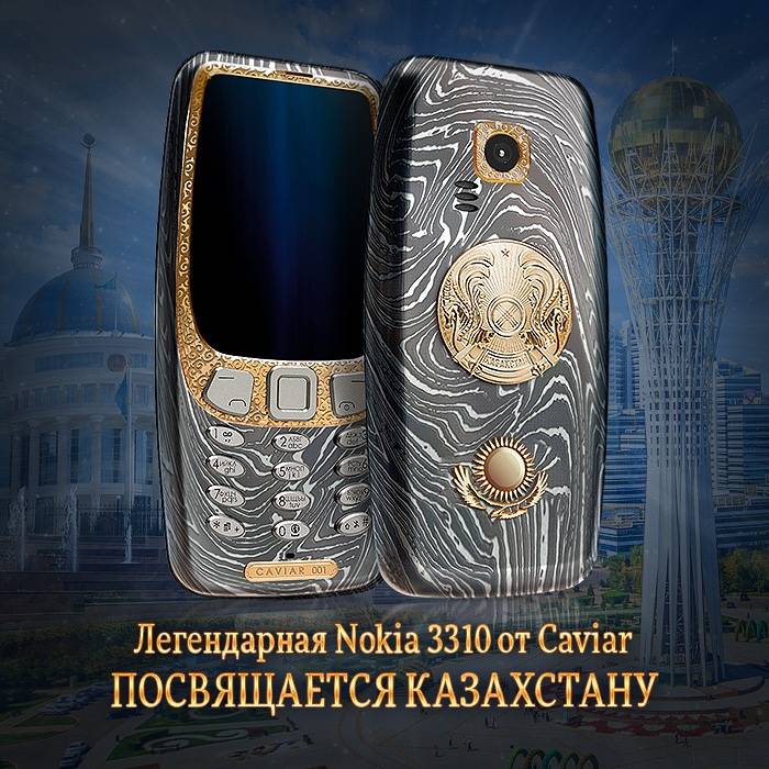 Nokia 3310 с казахстанским гербом