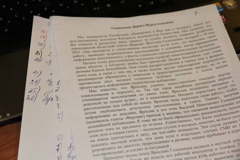 Петиция адресована вице-спикеру Мажилиса Парламента РК Дариге Назарбаевой