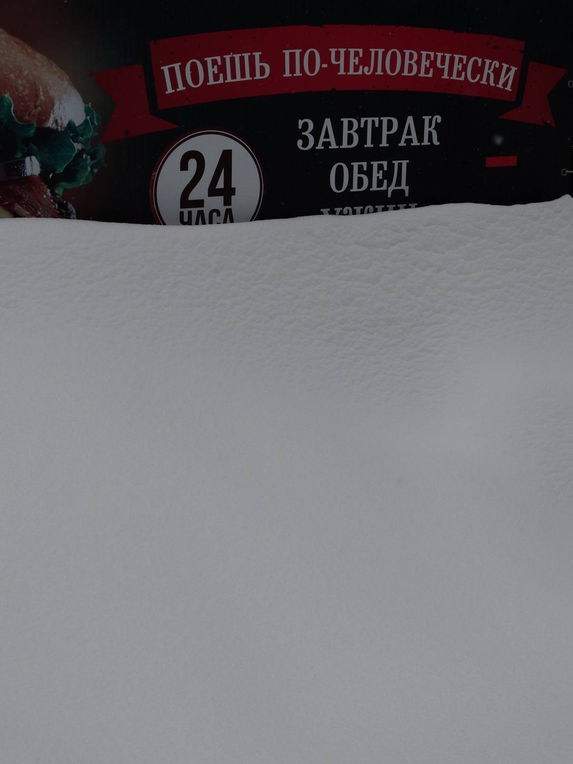 А что будет, когда пройдут выходные?