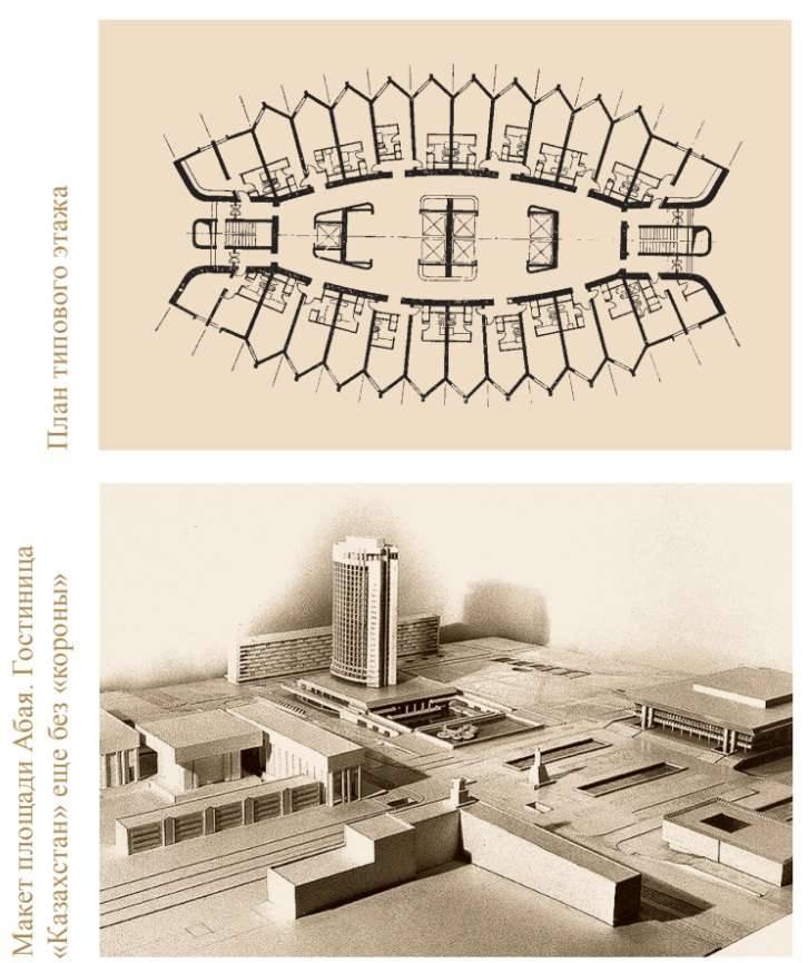 Проект гостиницы "Казахстан"