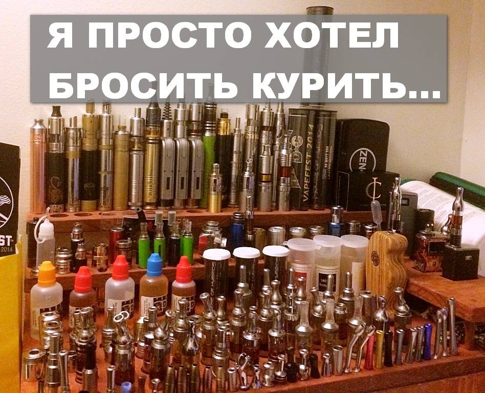 Я просто хотел бросить курить