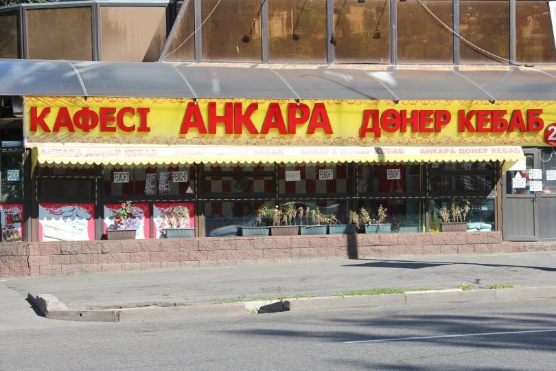 Донерная "Анкара", в которой отравились более 60 человек