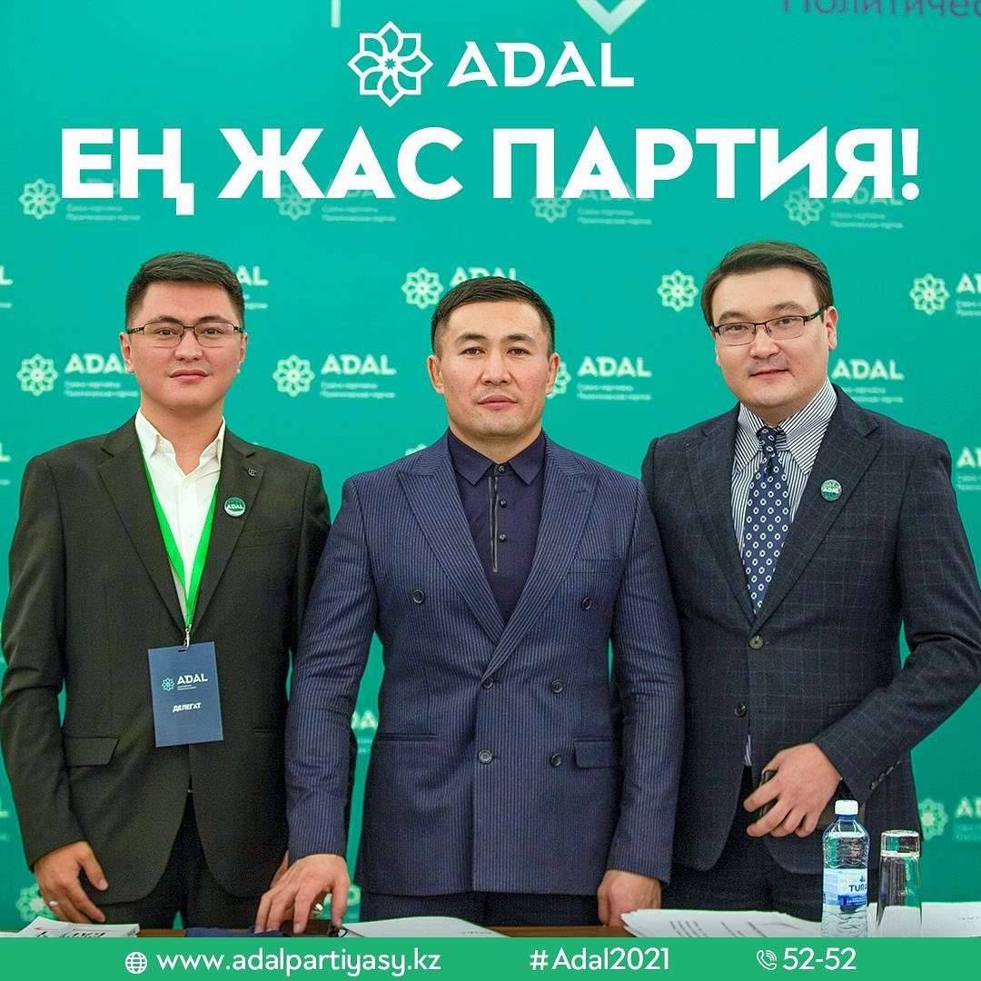 Члены партии Adal