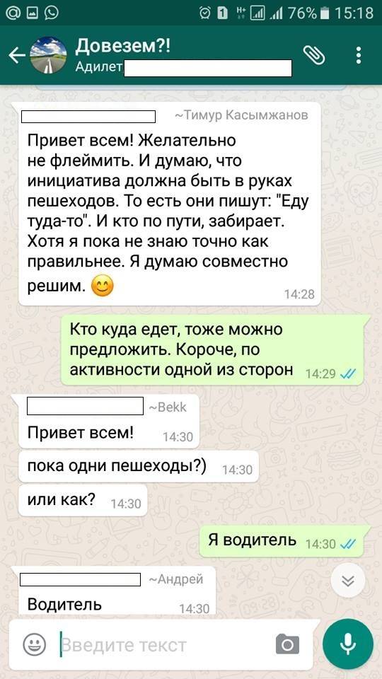 Сриншот из группы