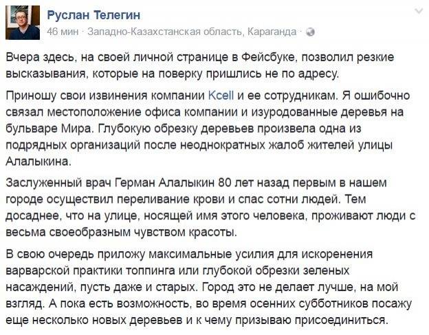 Руслан принёс свои извинения. Но вряд ли они смогут спасти его репутацию