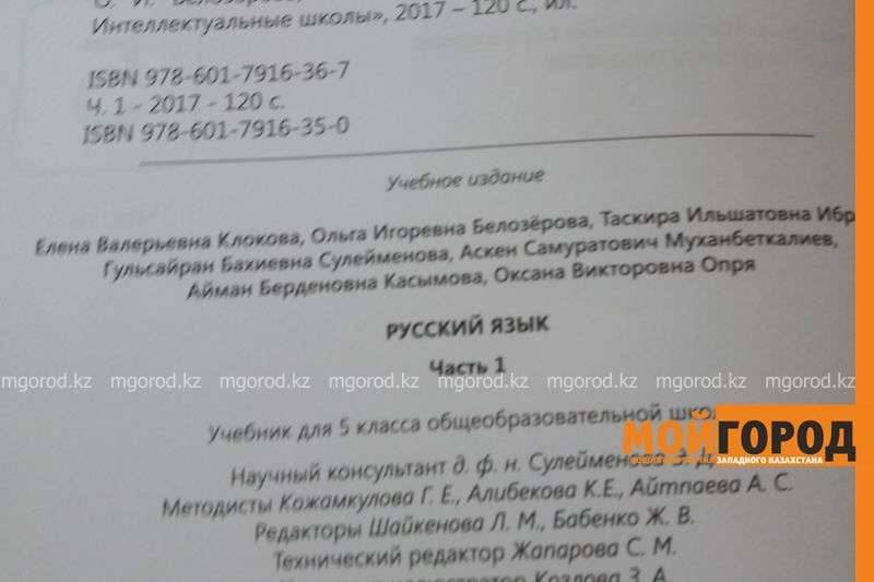 Содержание новых учебников по русскому языку повергло в шок родителей