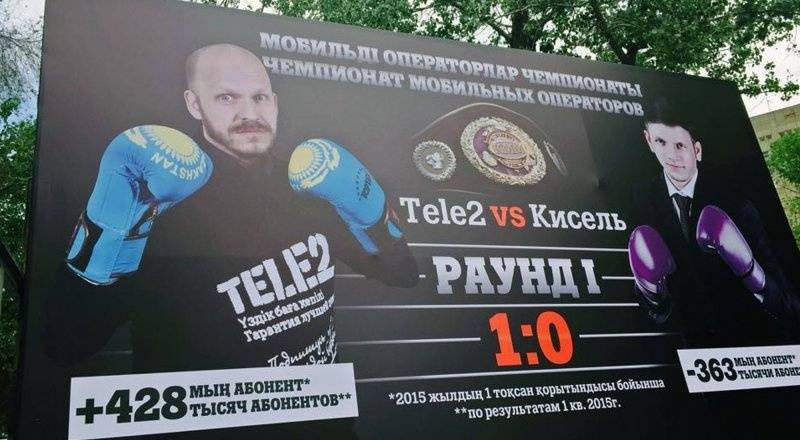 ТЕЛЕ2 сравнил результаты первого квартала 2015 года с KCELL