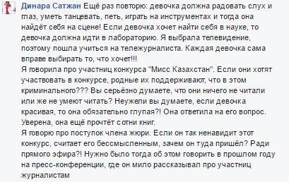 Теледива высказала своё мнение в в социальных сетях