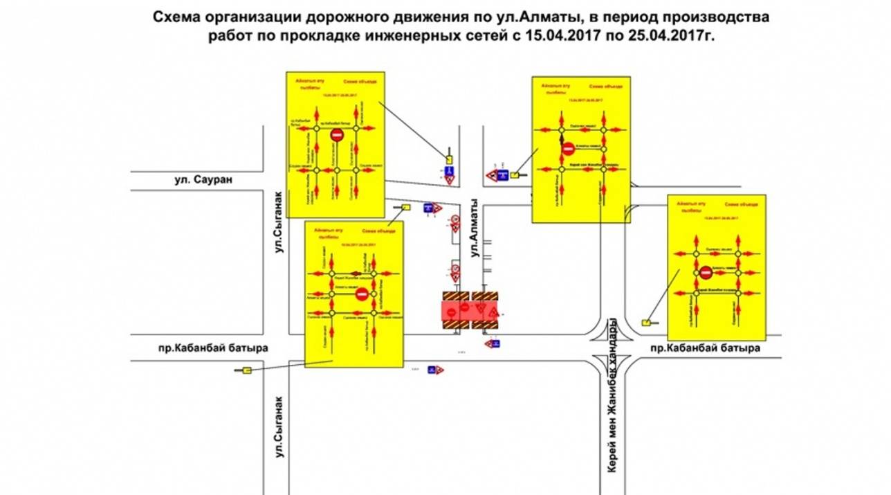 Схема ремонта дорог