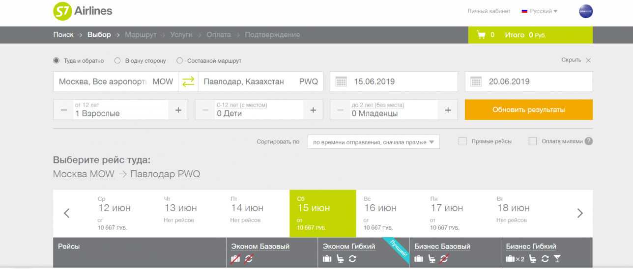 Все направления уже доступны 