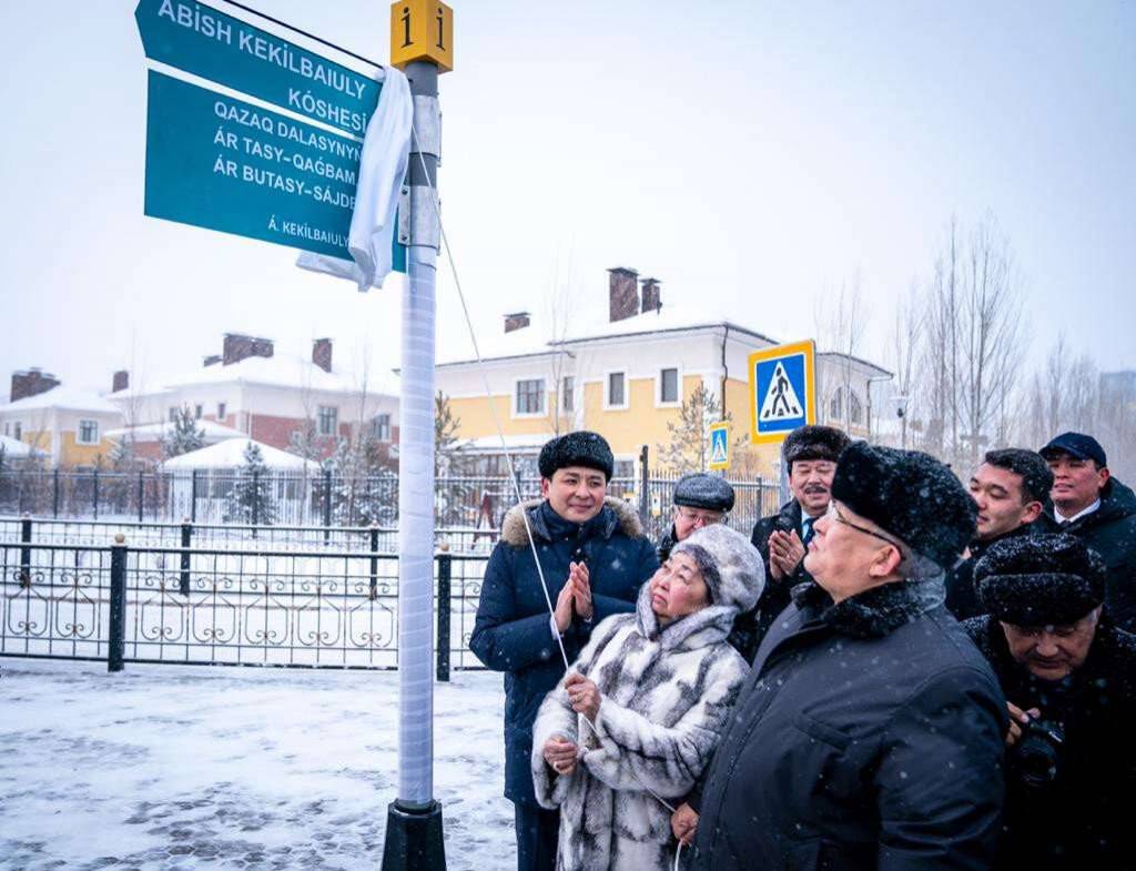 Улицу имени Абиша Кекилбаева открыли в Нур-Султане