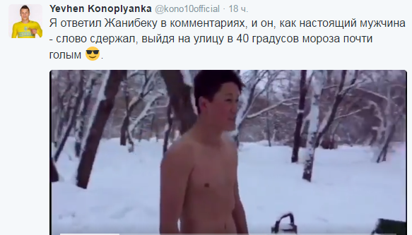 Евгений Коноплянка опубликовал видео казахстанца на своей странице