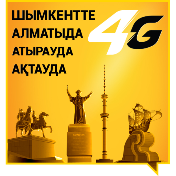 Beeline запустил 4G в Алматы, Шымкенте, Актау и Атырау 